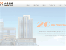 Tablet Screenshot of en.zhongdingpcsheet.com